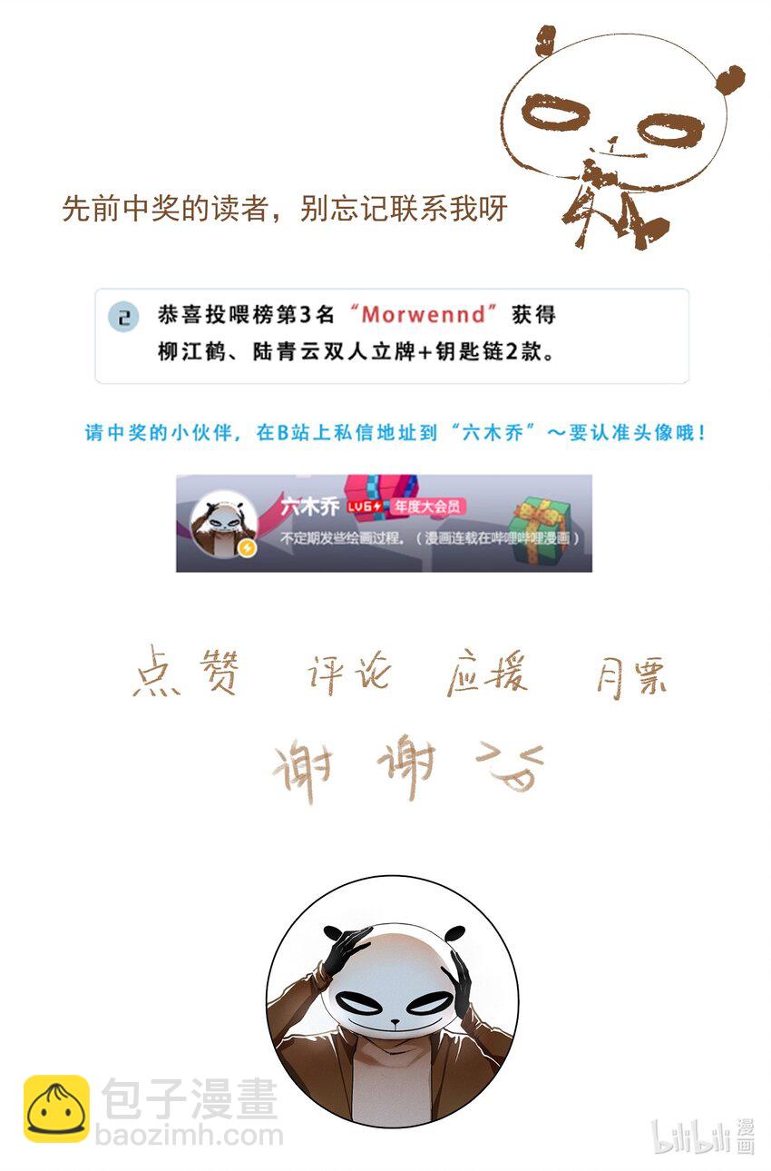 092 有骨气，但不多-第109话