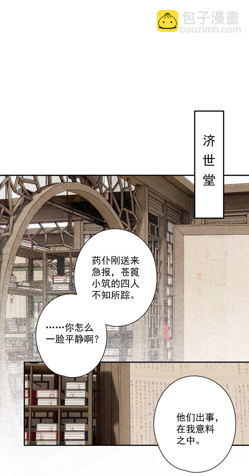 092 有骨气，但不多-第109话