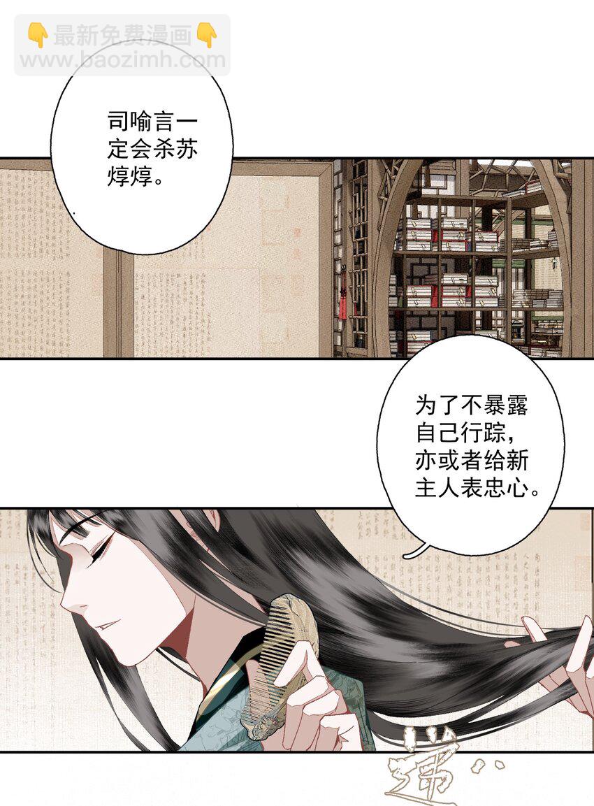 092 有骨气，但不多-第109话