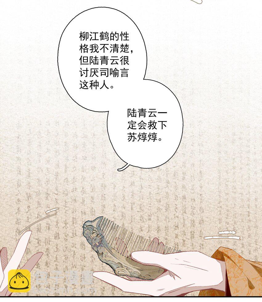 092 有骨气，但不多-第109话