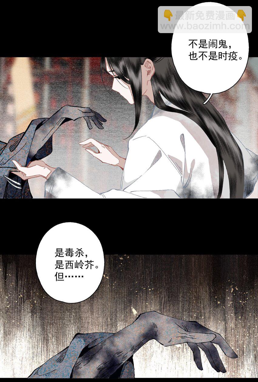 094 阋墙-第111话