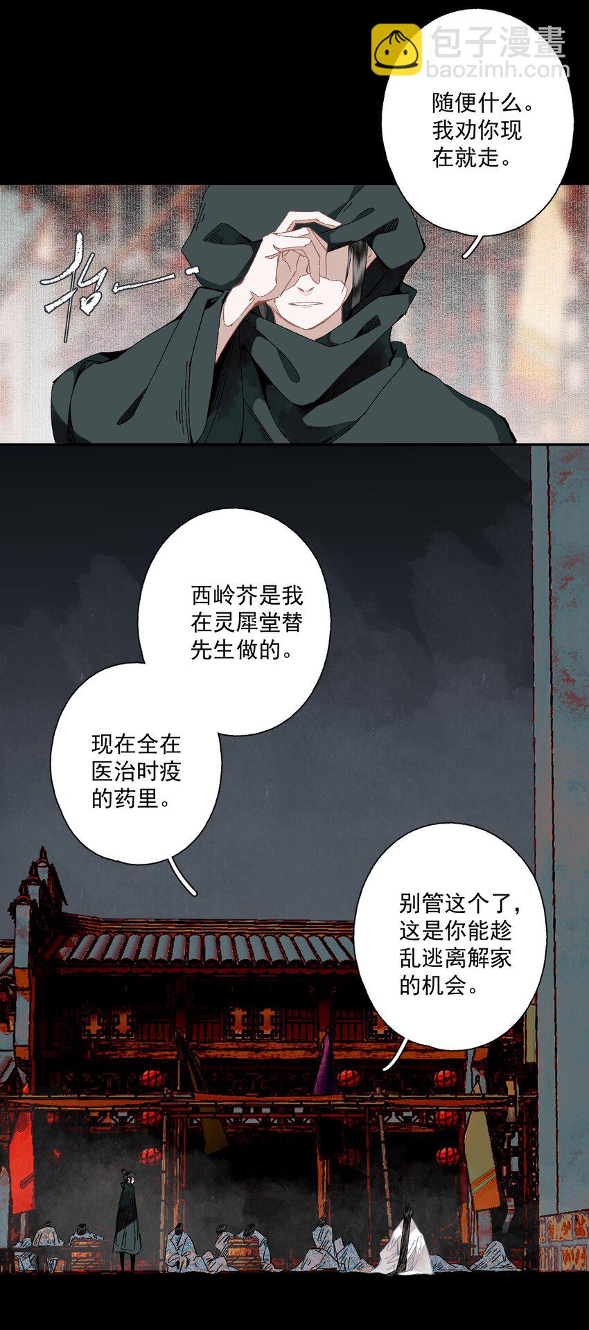 094 阋墙-第111话