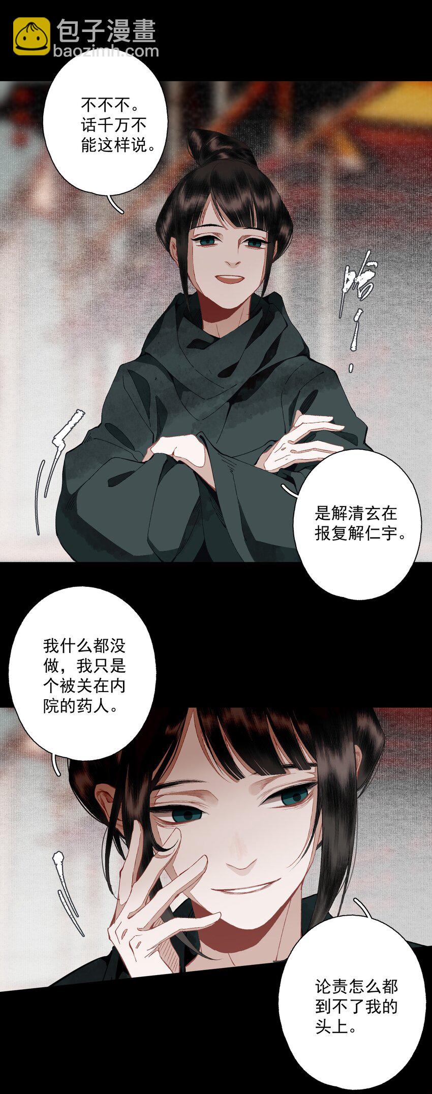 094 阋墙-第111话