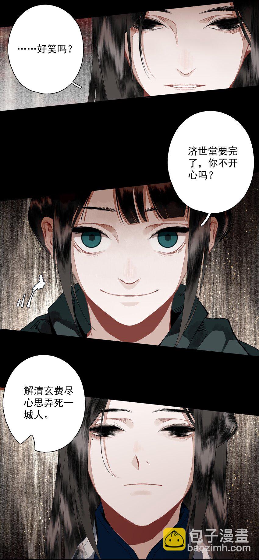 094 阋墙-第111话