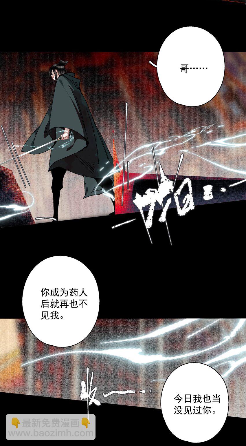 094 阋墙-第111话