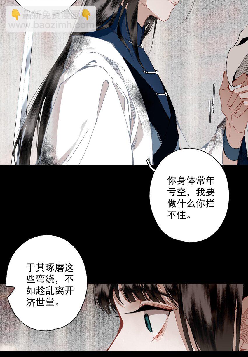 094 阋墙-第111话