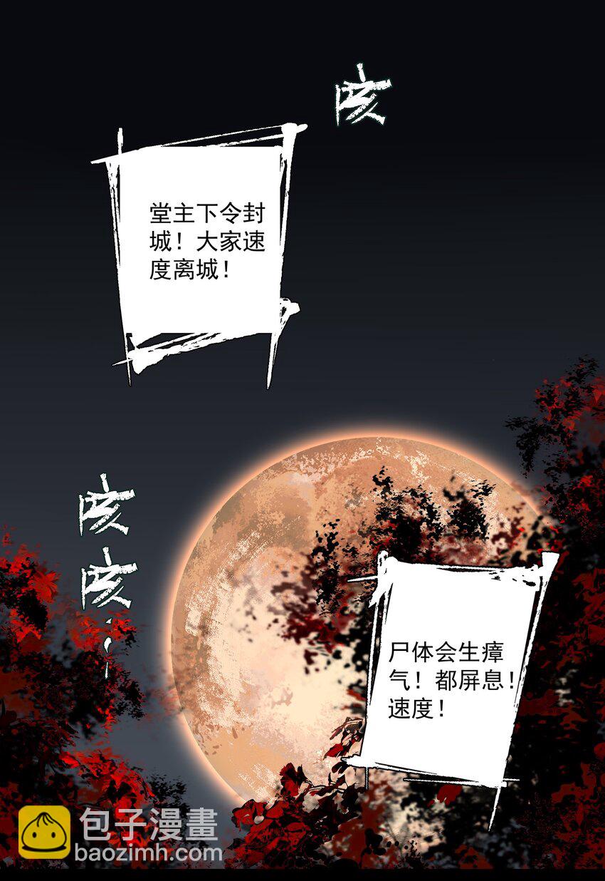 094 阋墙-第111话