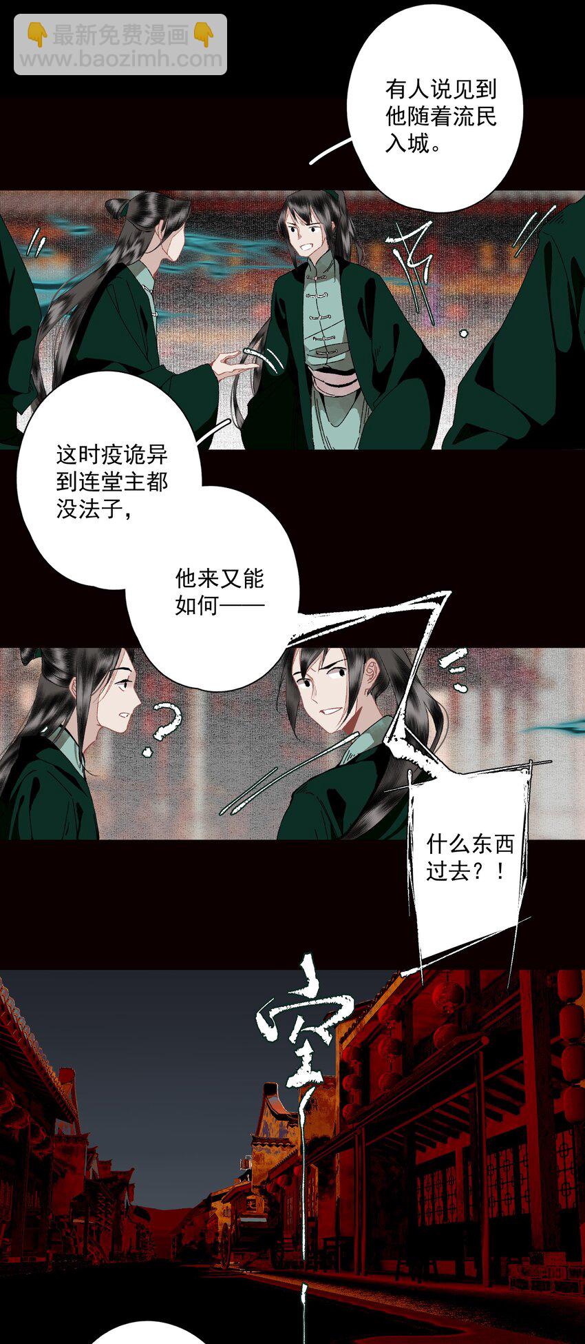 094 阋墙-第111话