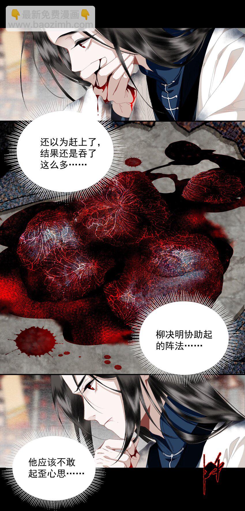 099 劝告-第117话