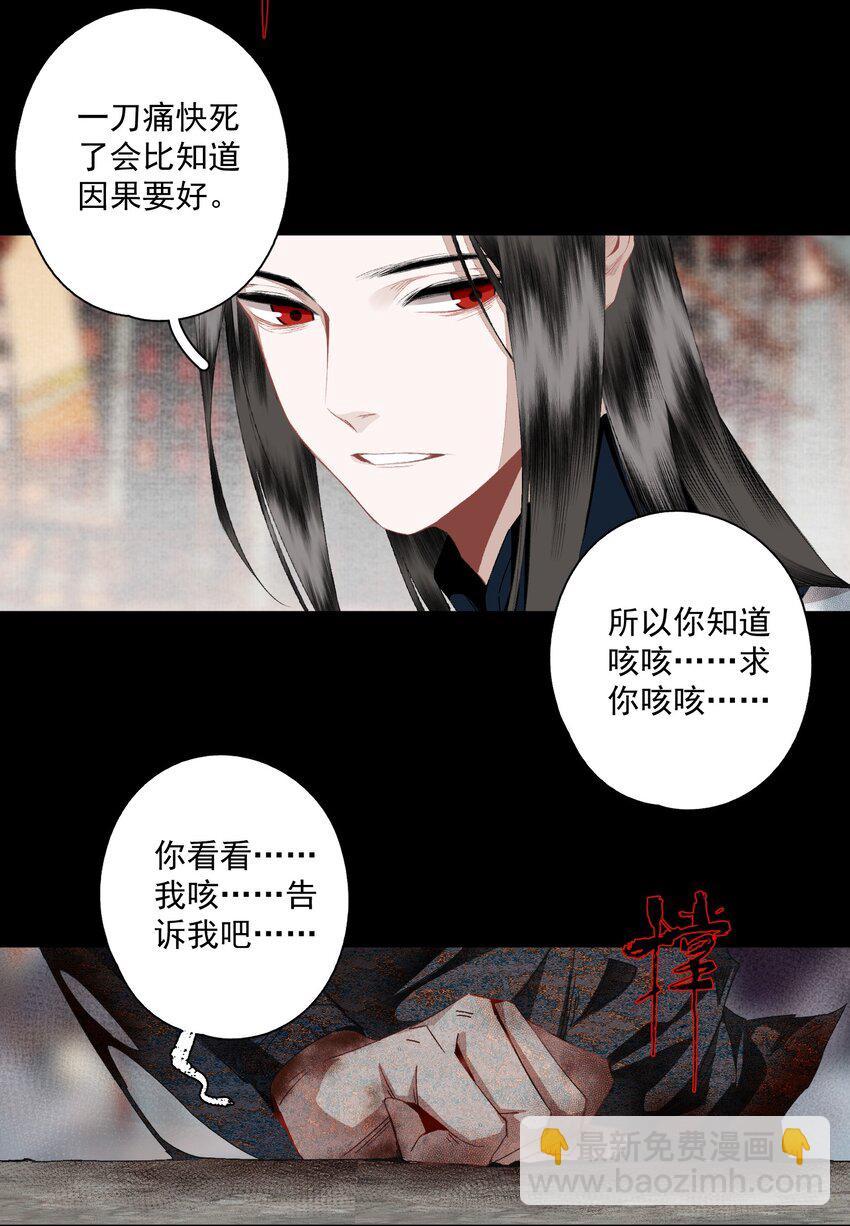 099 劝告-第117话