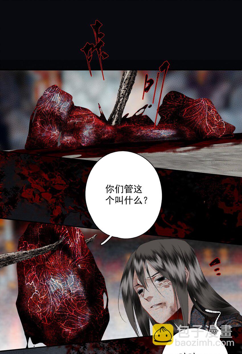 099 劝告-第117话