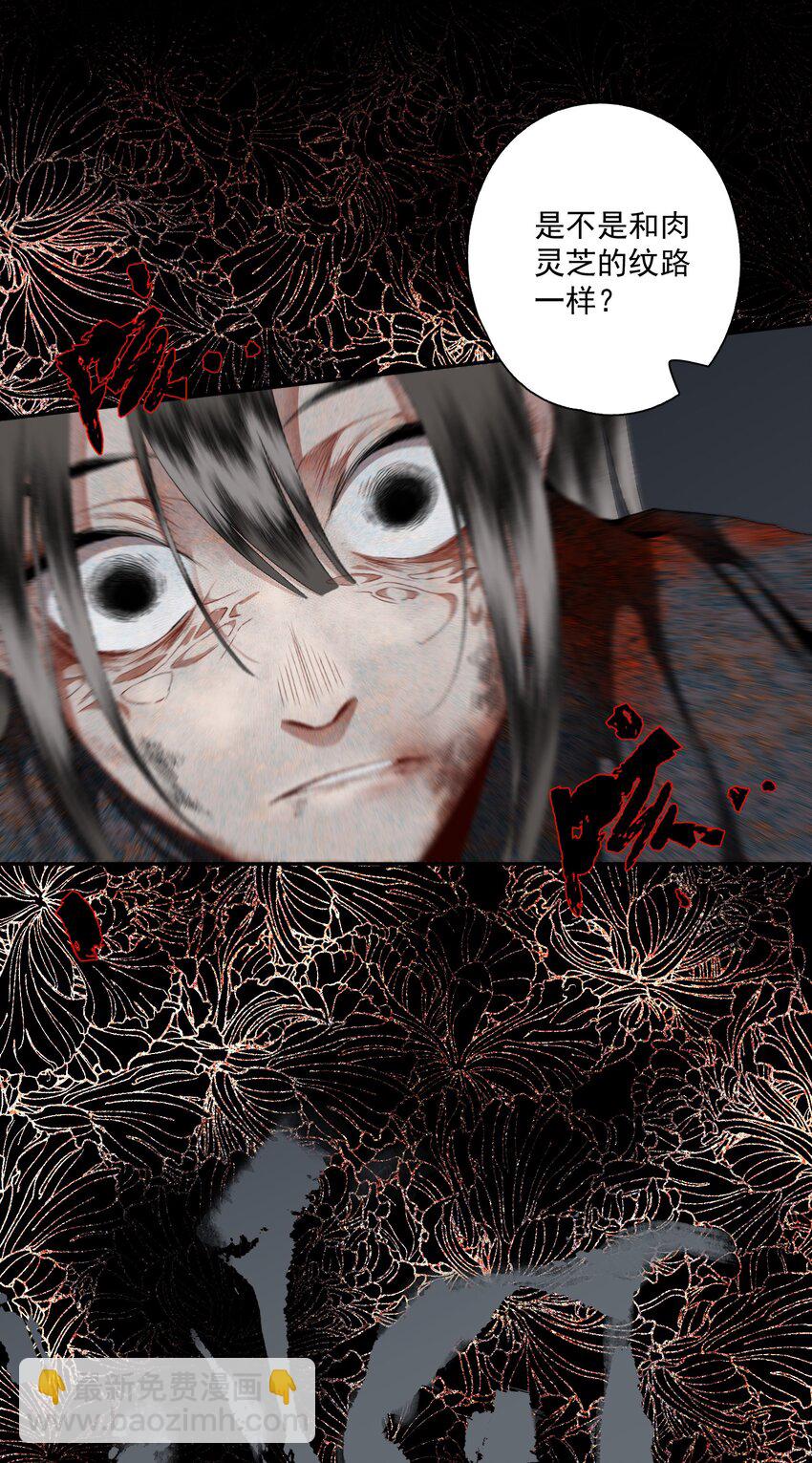 099 劝告-第117话