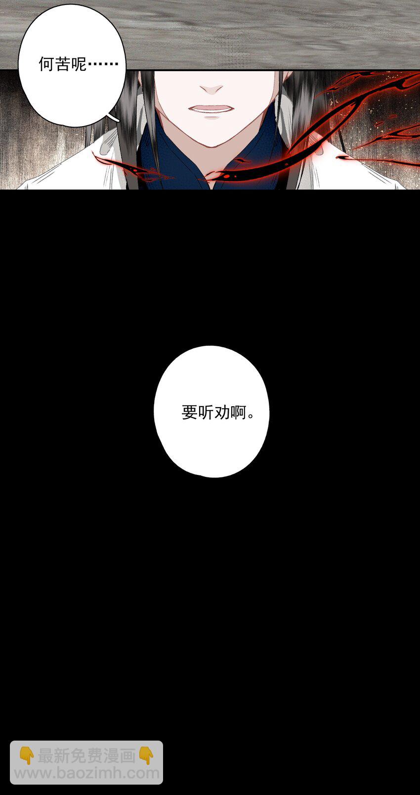 099 劝告-第117话