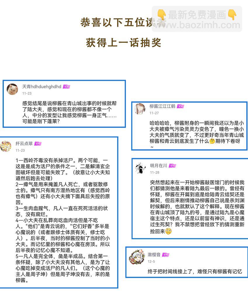 099 劝告-第117话