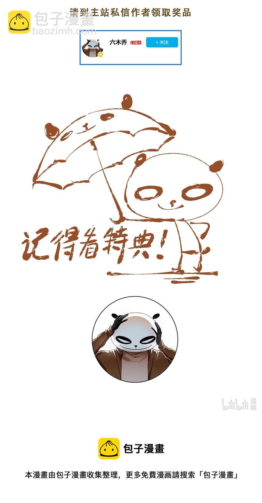 099 劝告-第117话