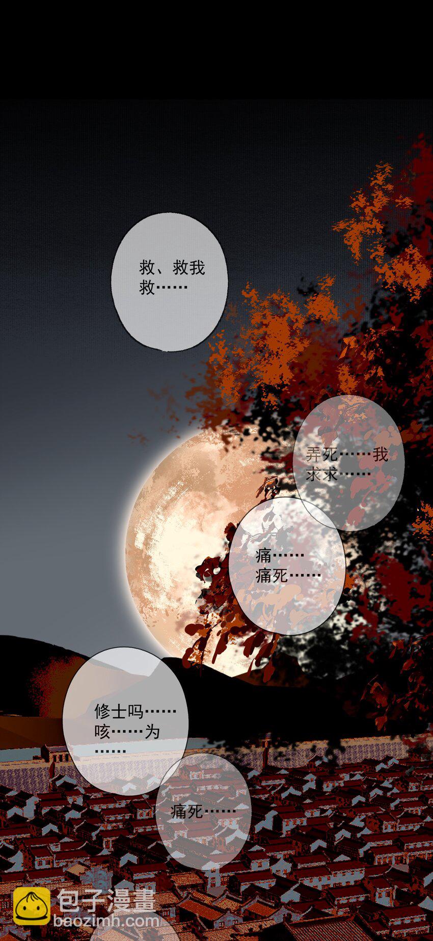 099 劝告-第117话