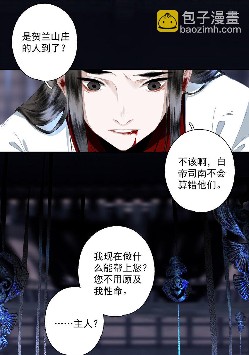 101 过程虽然有点偏但结果没有歪欸-第119话