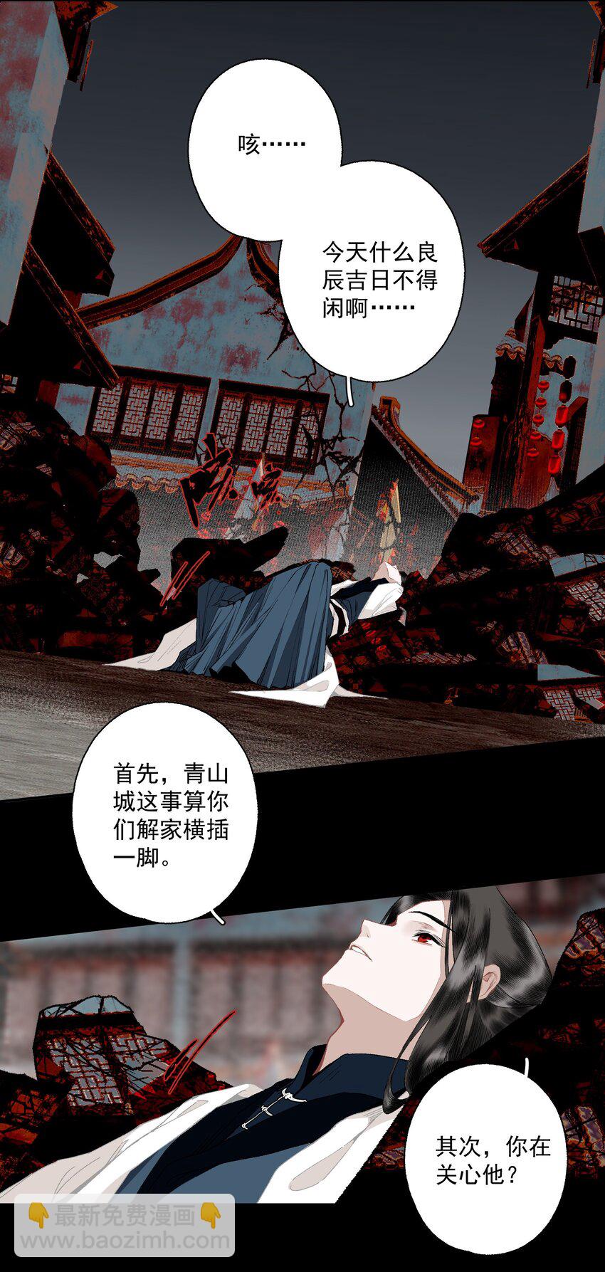 101 过程虽然有点偏但结果没有歪欸-第119话