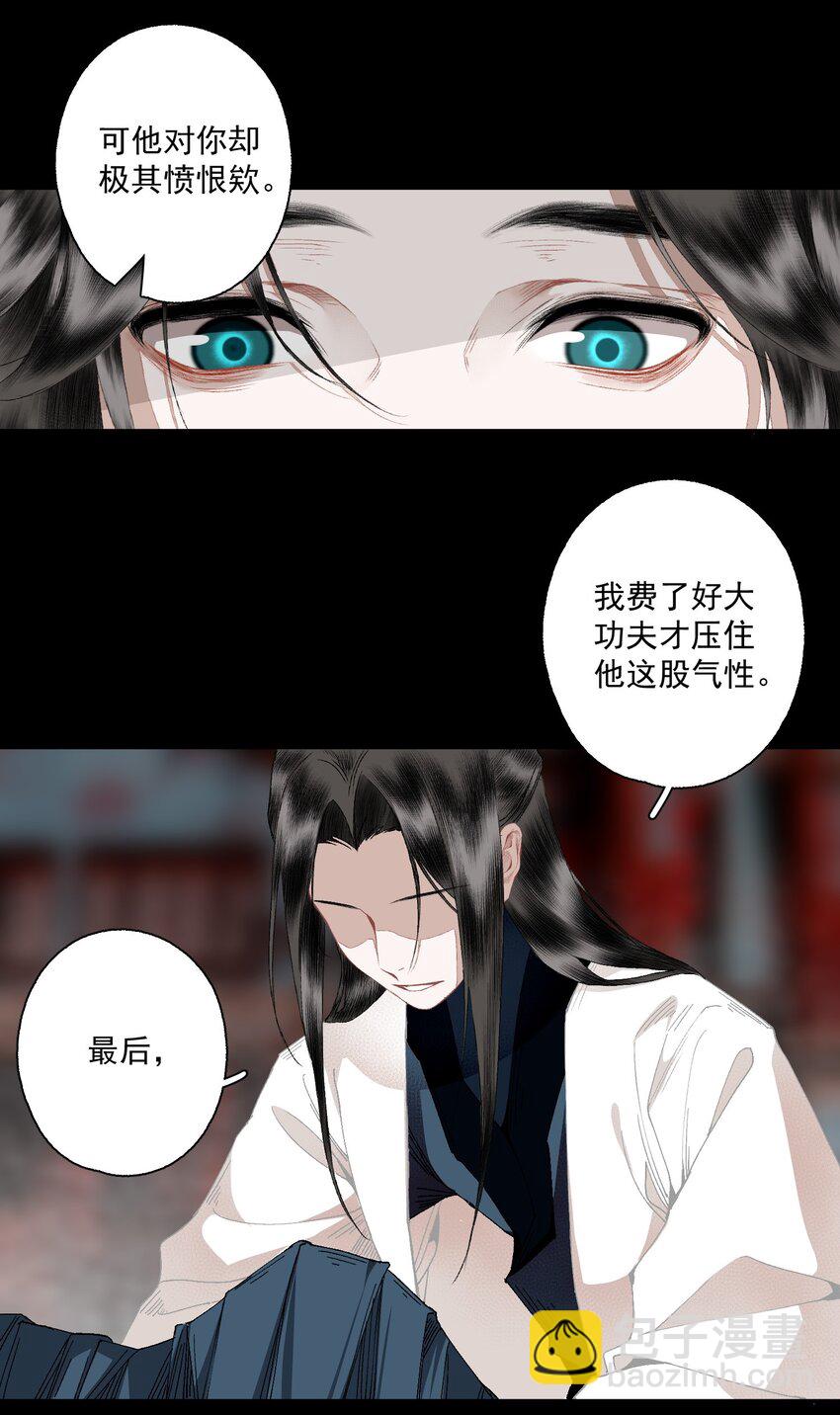 101 过程虽然有点偏但结果没有歪欸-第119话