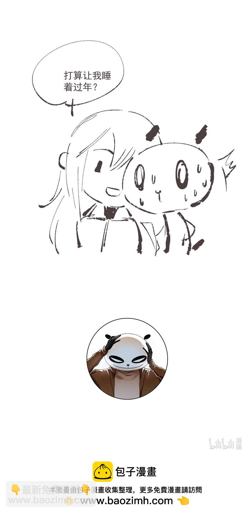 101 过程虽然有点偏但结果没有歪欸-第119话