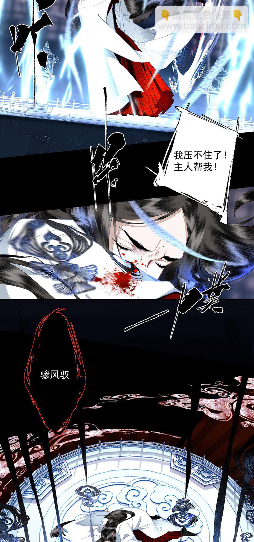 101 过程虽然有点偏但结果没有歪欸-第119话