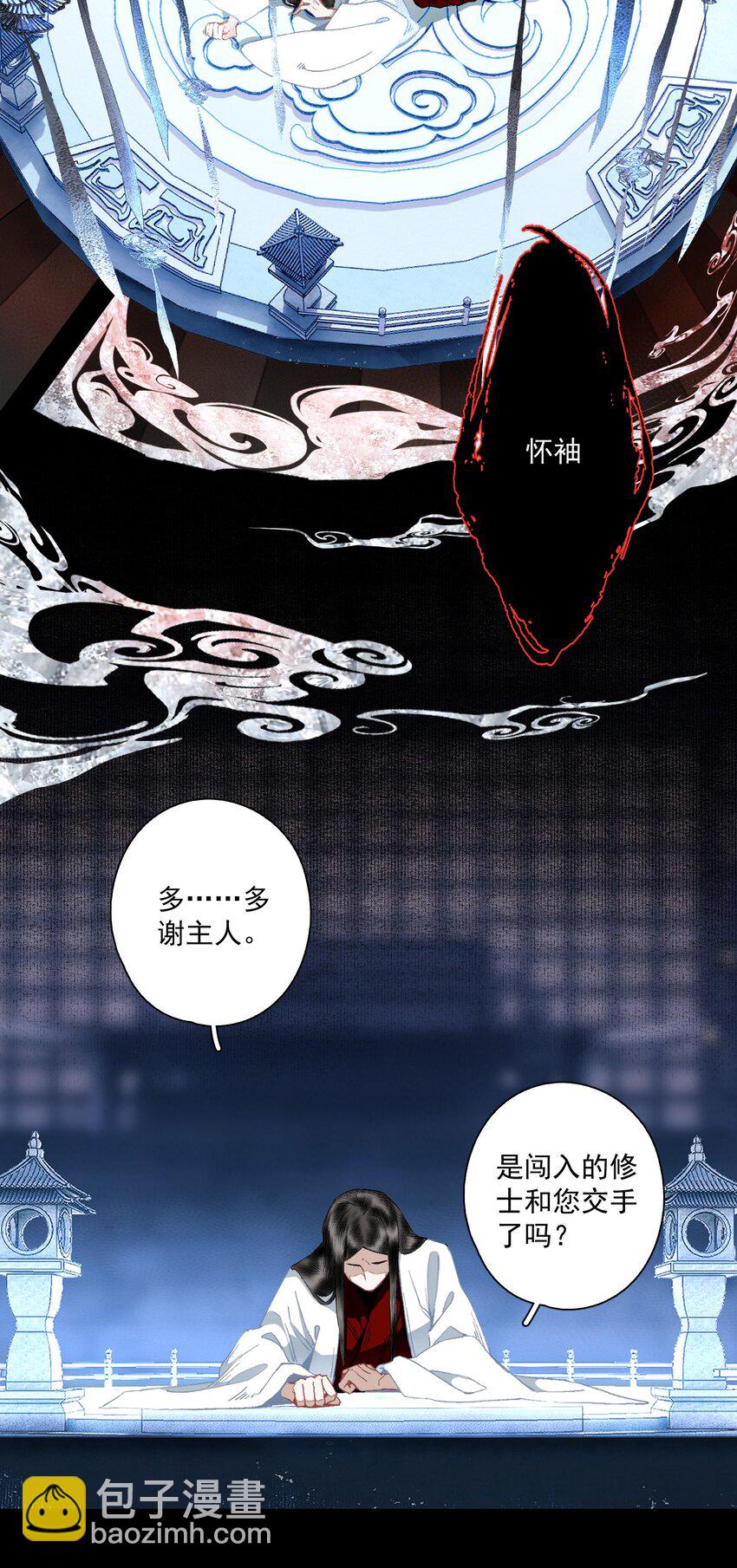 101 过程虽然有点偏但结果没有歪欸-第119话