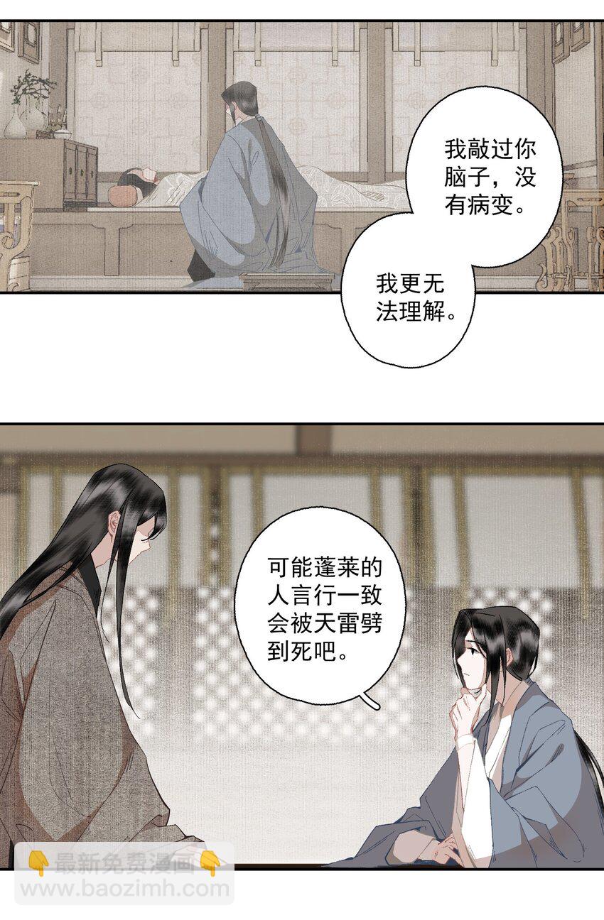 103 柳江鹤给陆青云的好脾气磕一个吧-第121话