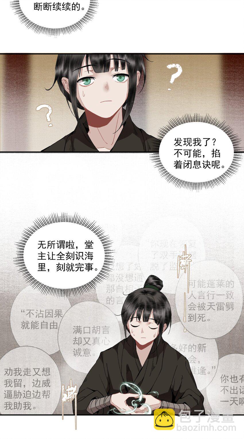 103 柳江鹤给陆青云的好脾气磕一个吧-第121话