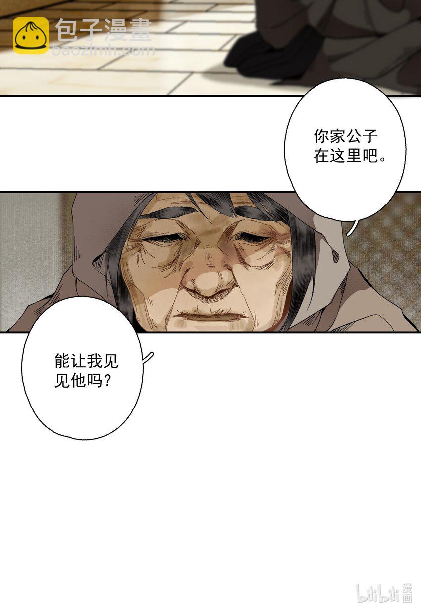 103 柳江鹤给陆青云的好脾气磕一个吧-第121话