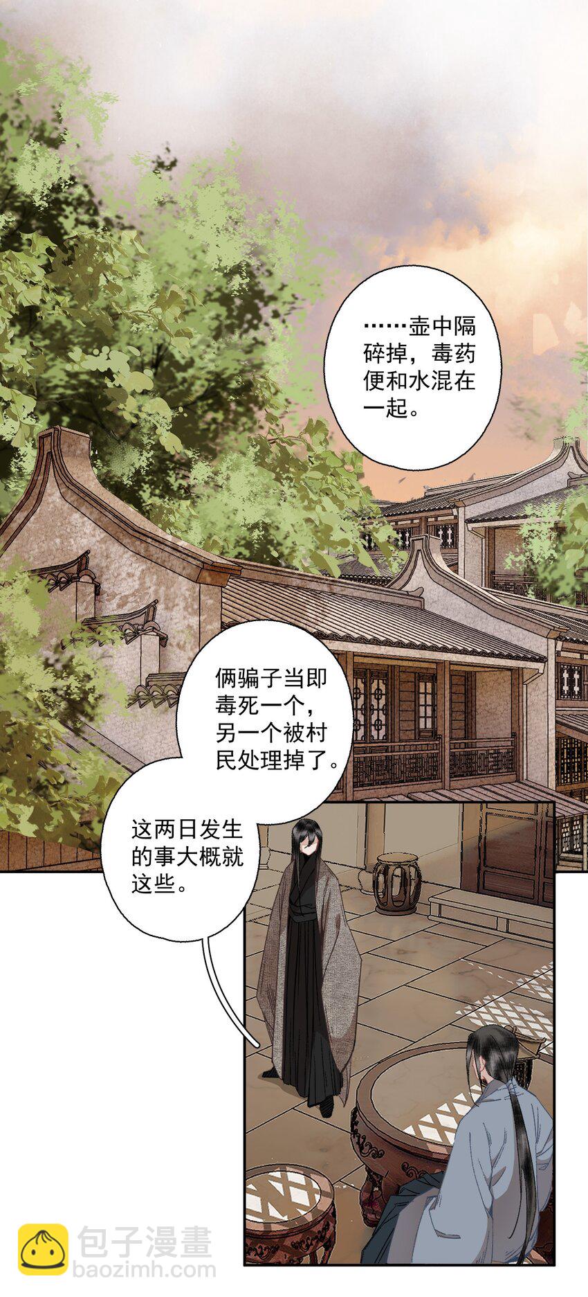 103 柳江鹤给陆青云的好脾气磕一个吧-第121话