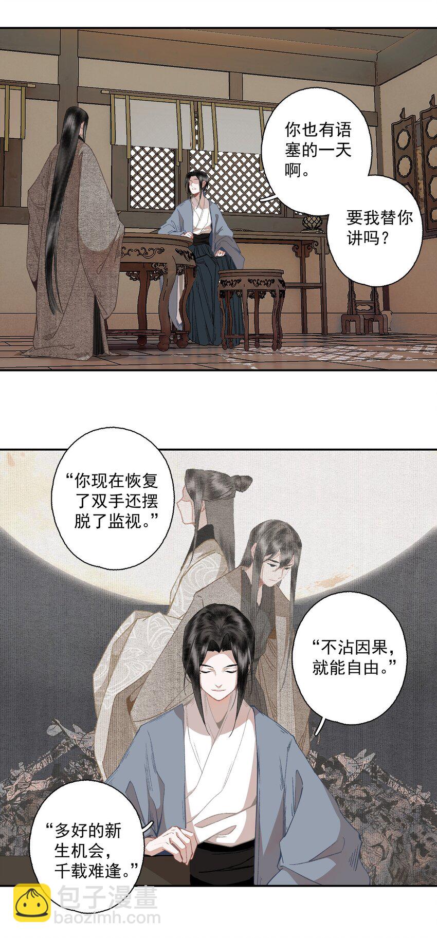 103 柳江鹤给陆青云的好脾气磕一个吧-第121话