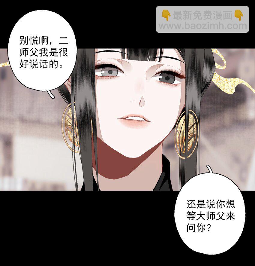 108 白发&middot;下-第127话