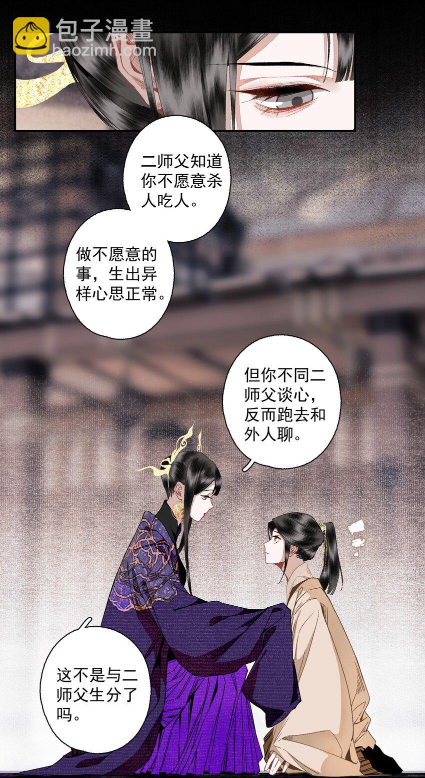 108 白发&middot;下-第127话