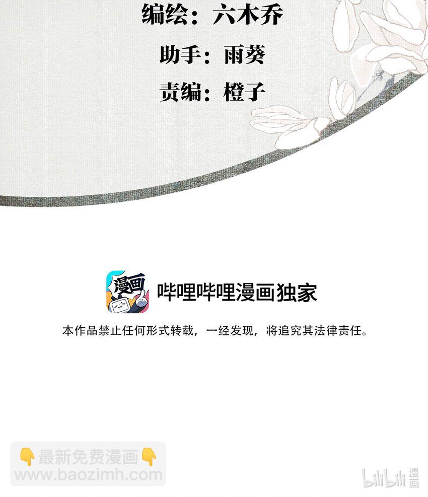 108 白发&middot;下-第127话