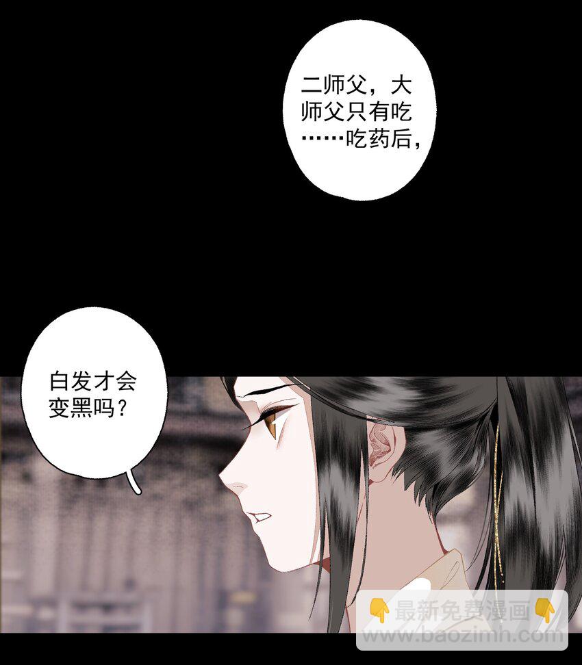 108 白发&middot;下-第127话