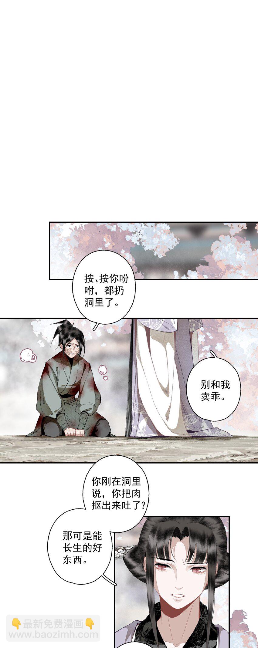 112 好狗不叫-第131话