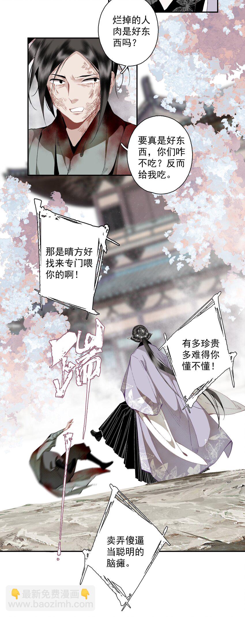 112 好狗不叫-第131话