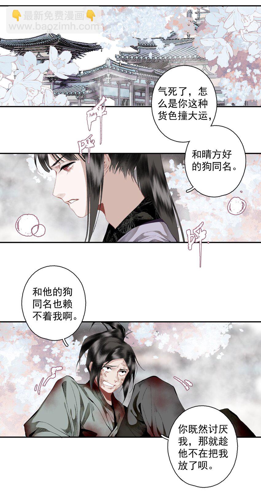 112 好狗不叫-第131话