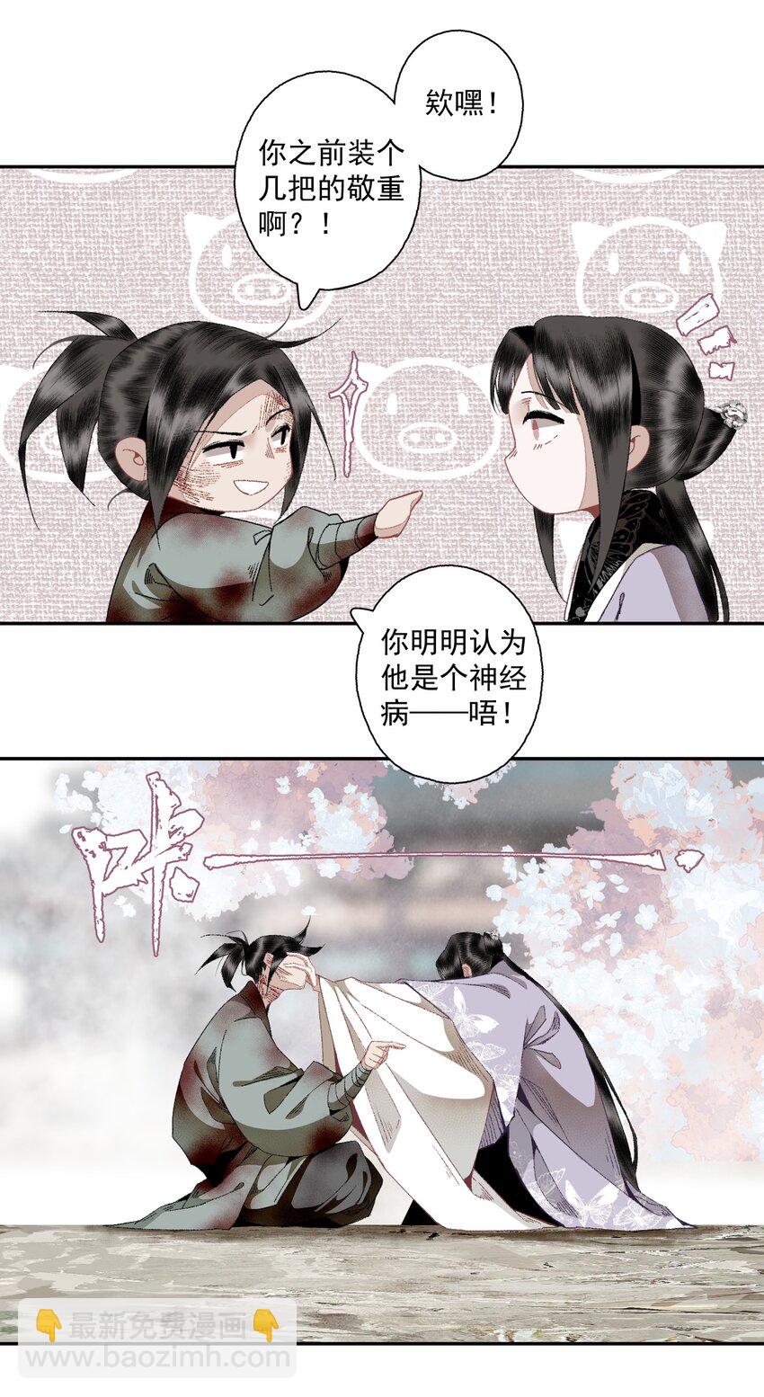 112 好狗不叫-第131话