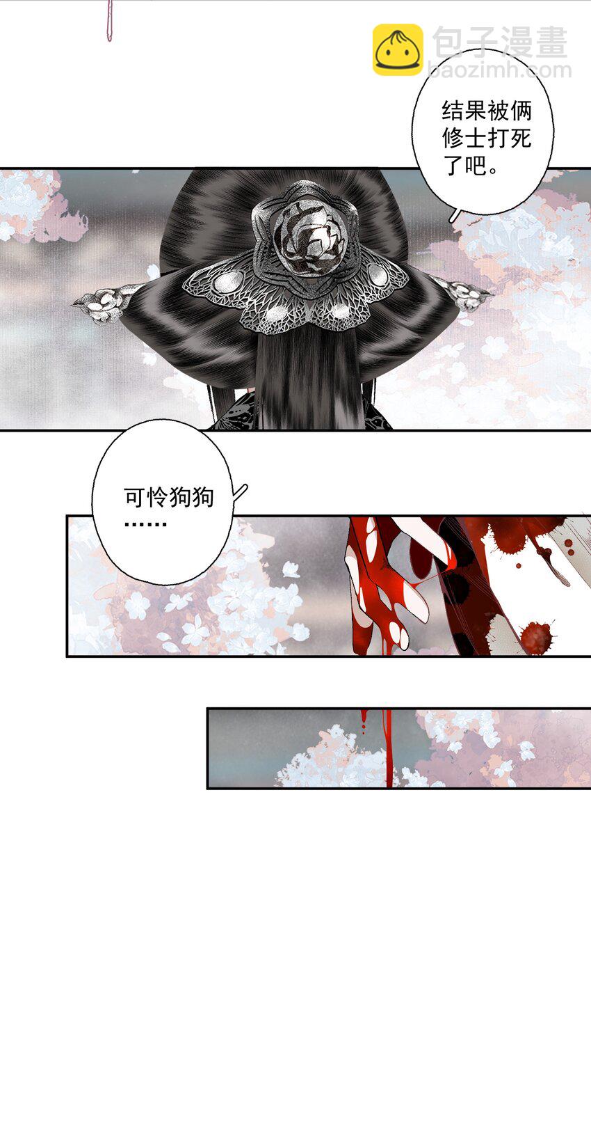 112 好狗不叫-第131话