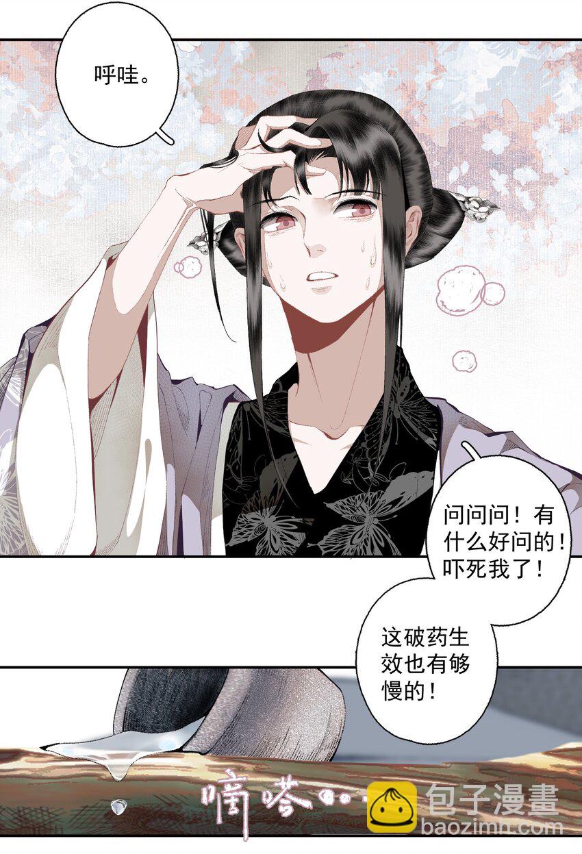 112 好狗不叫-第131话