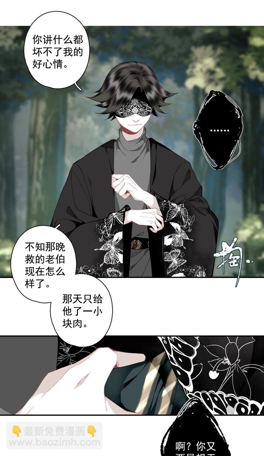 114 不管喜不喜，反正相逢了-第133话