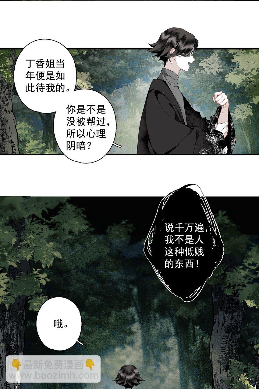 114 不管喜不喜，反正相逢了-第133话