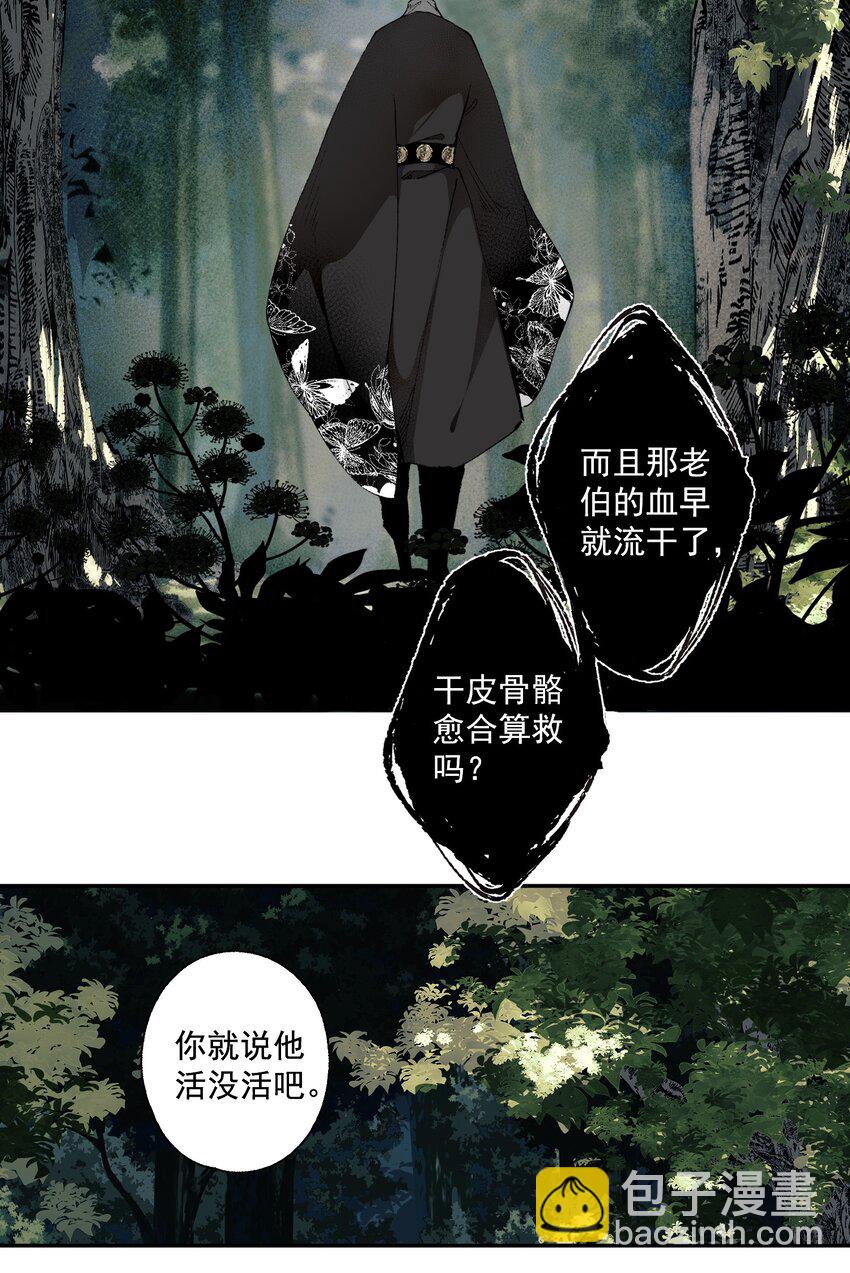 114 不管喜不喜，反正相逢了-第133话