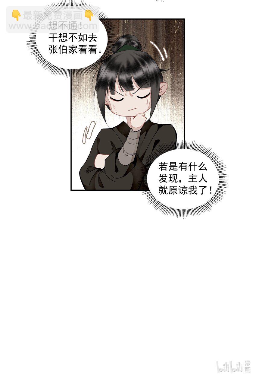 114 不管喜不喜，反正相逢了-第133话