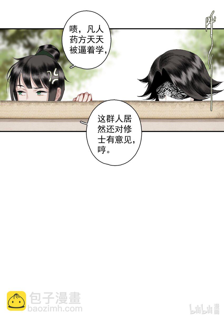 114 不管喜不喜，反正相逢了-第133话