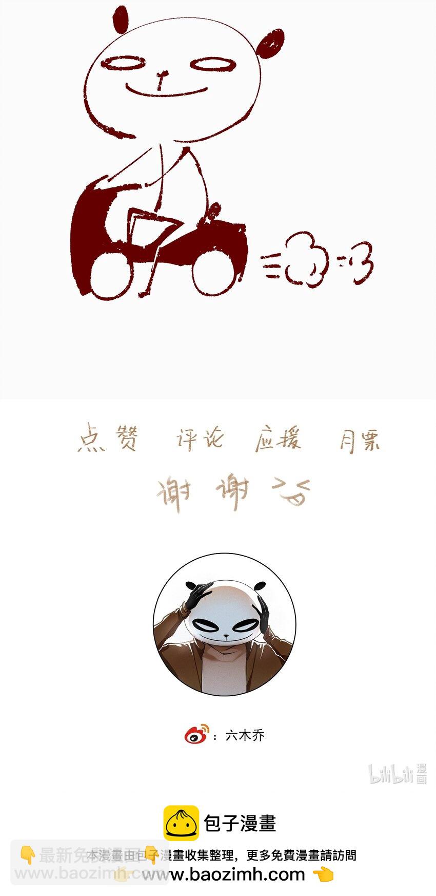 114 不管喜不喜，反正相逢了-第133话