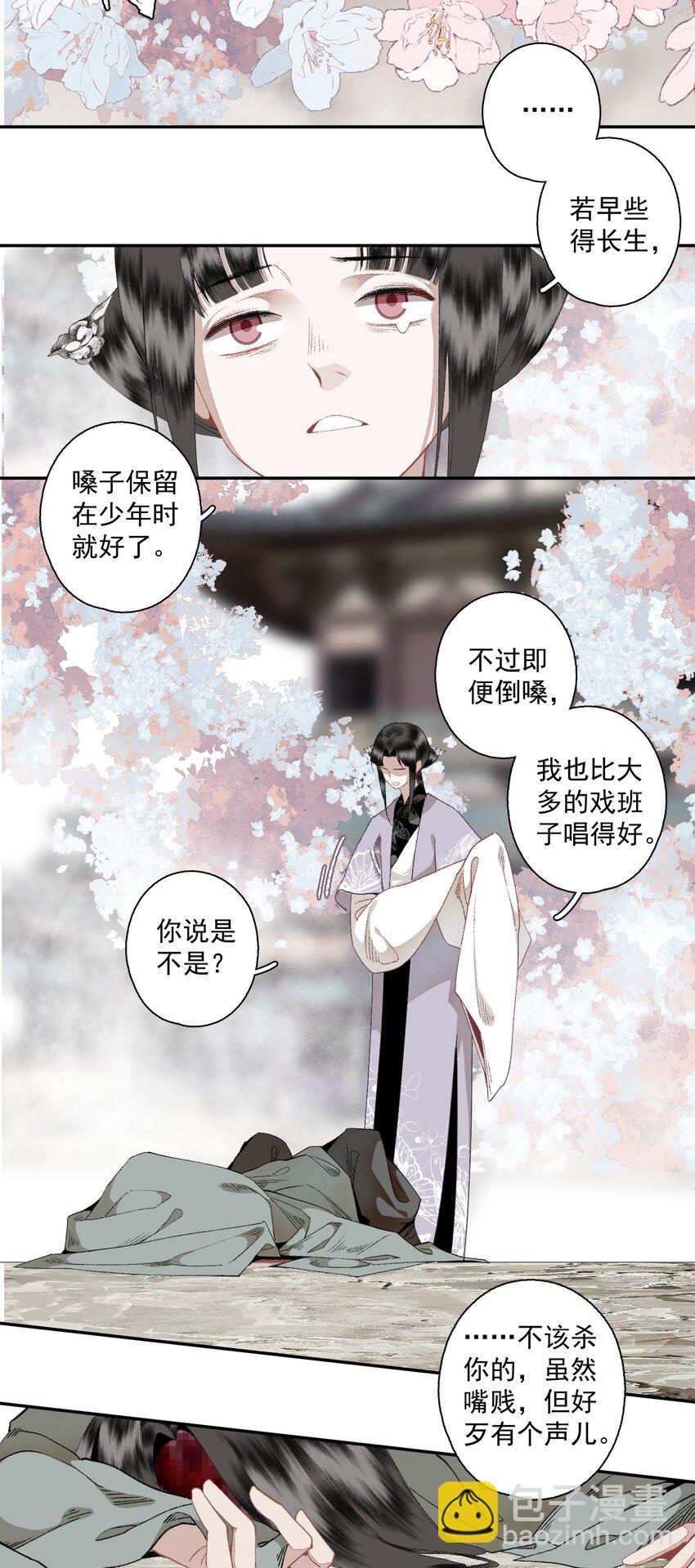 114 不管喜不喜，反正相逢了-第133话