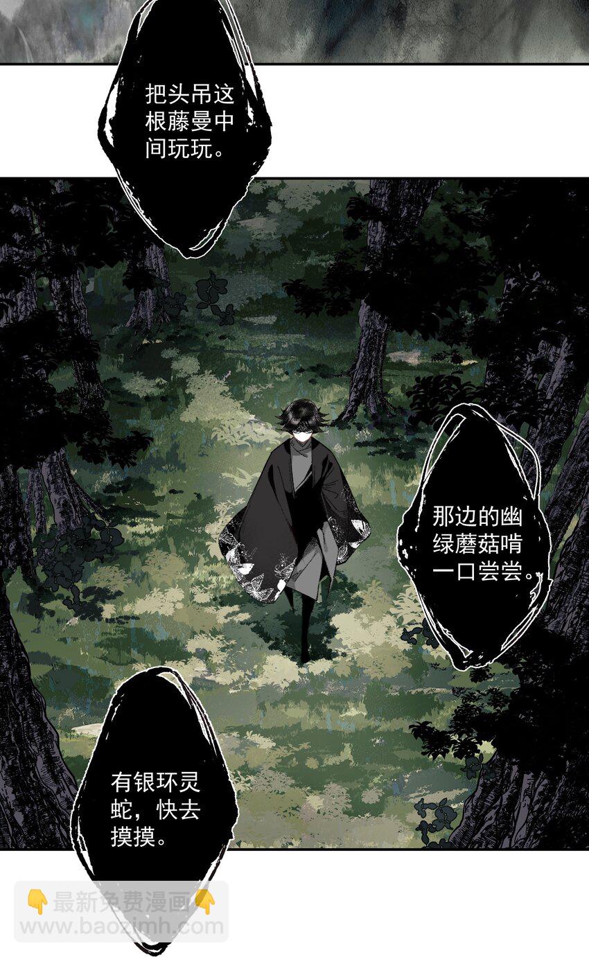 114 不管喜不喜，反正相逢了-第133话