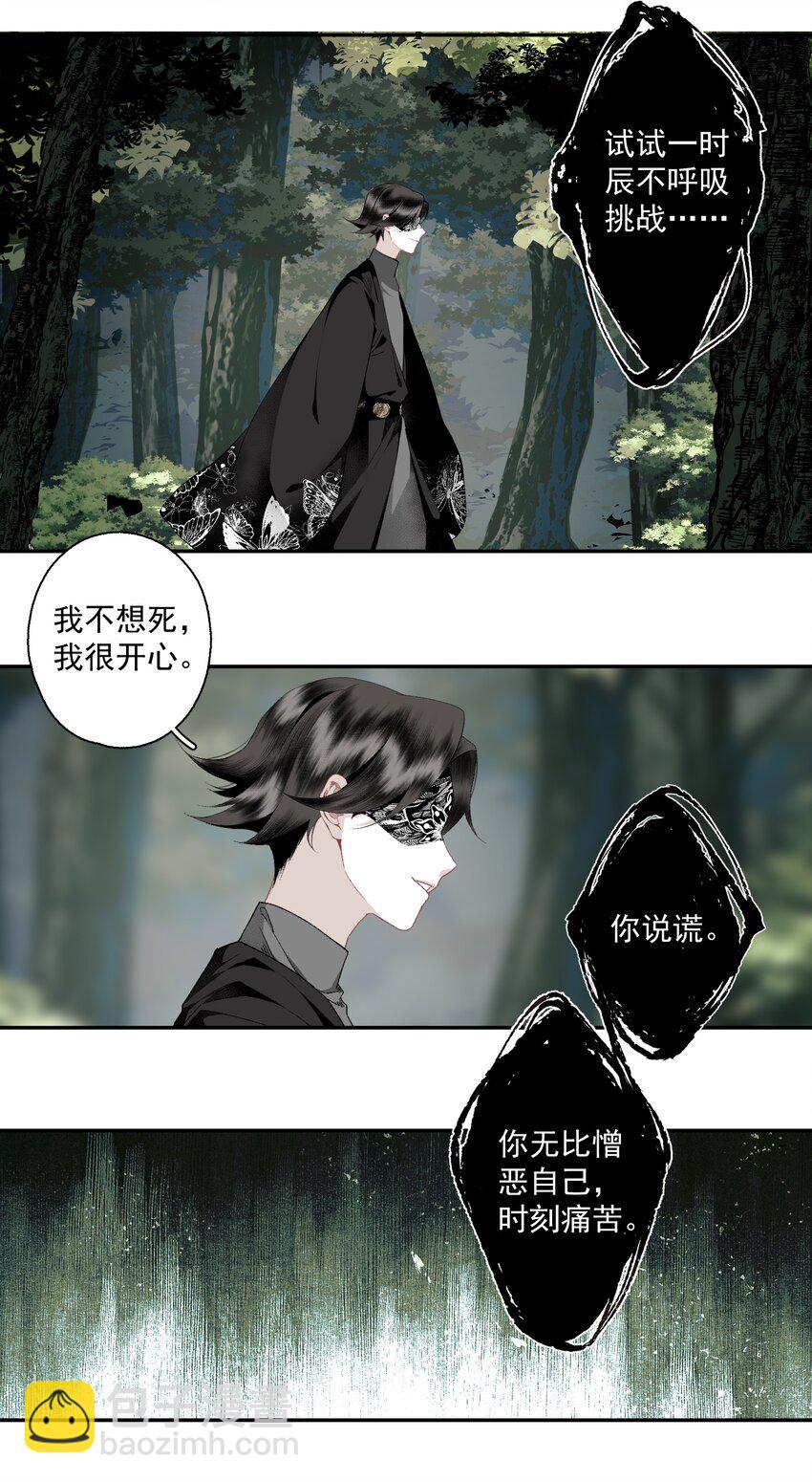 114 不管喜不喜，反正相逢了-第133话